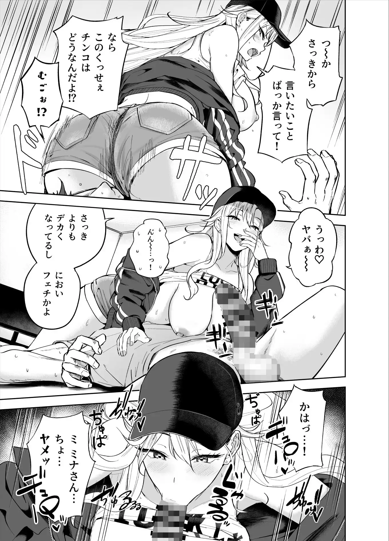 だらしないギャルにお金を貸してヤらせてもらう生活 - サンプル6