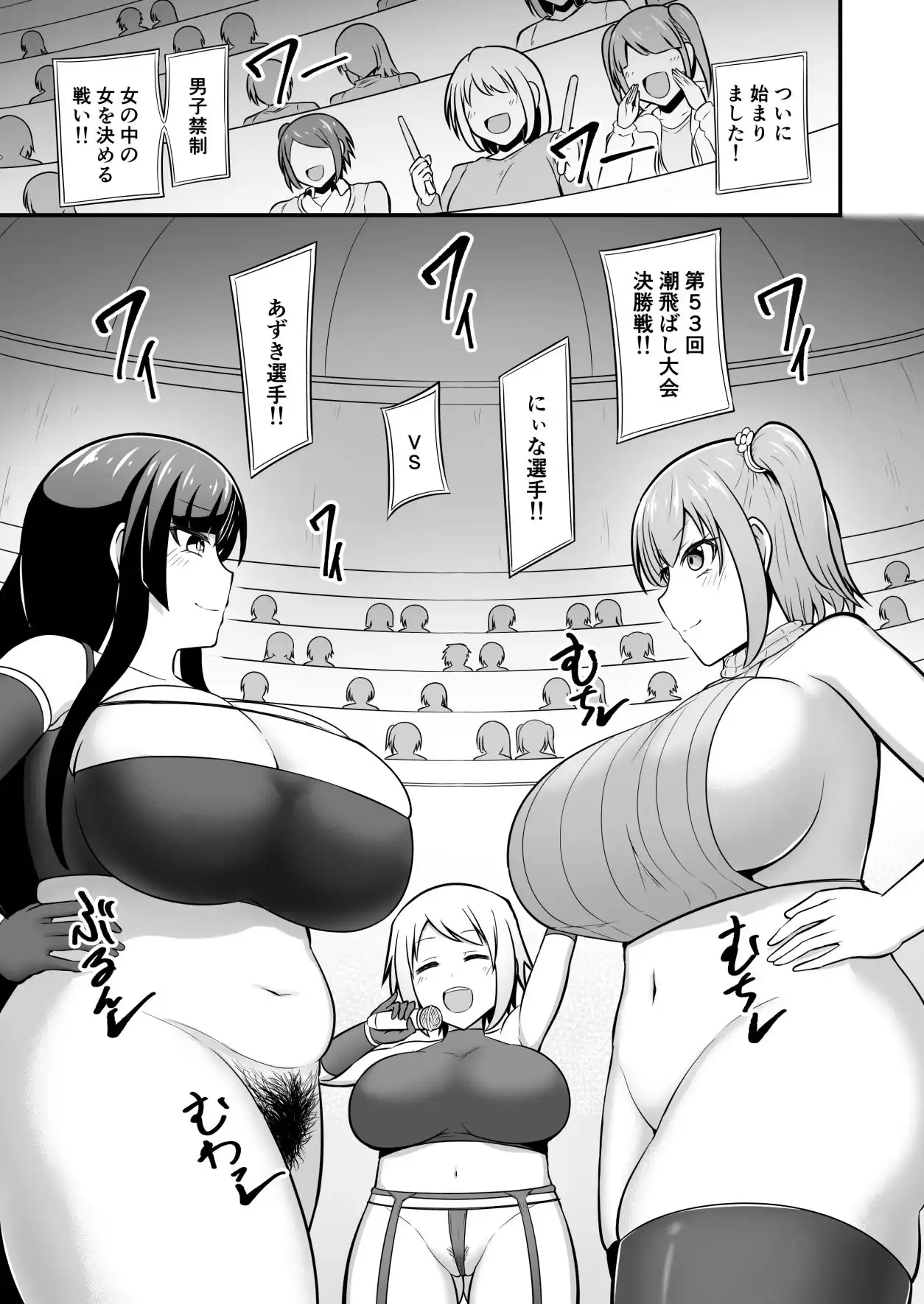 潮飛ばし対決!! - サンプル1