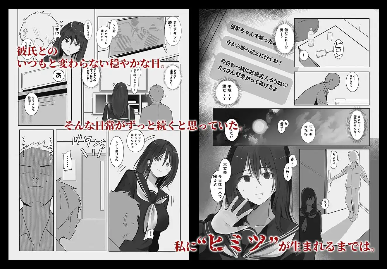 身売り〜父の借金、私が身体で返します〜 - サンプル1