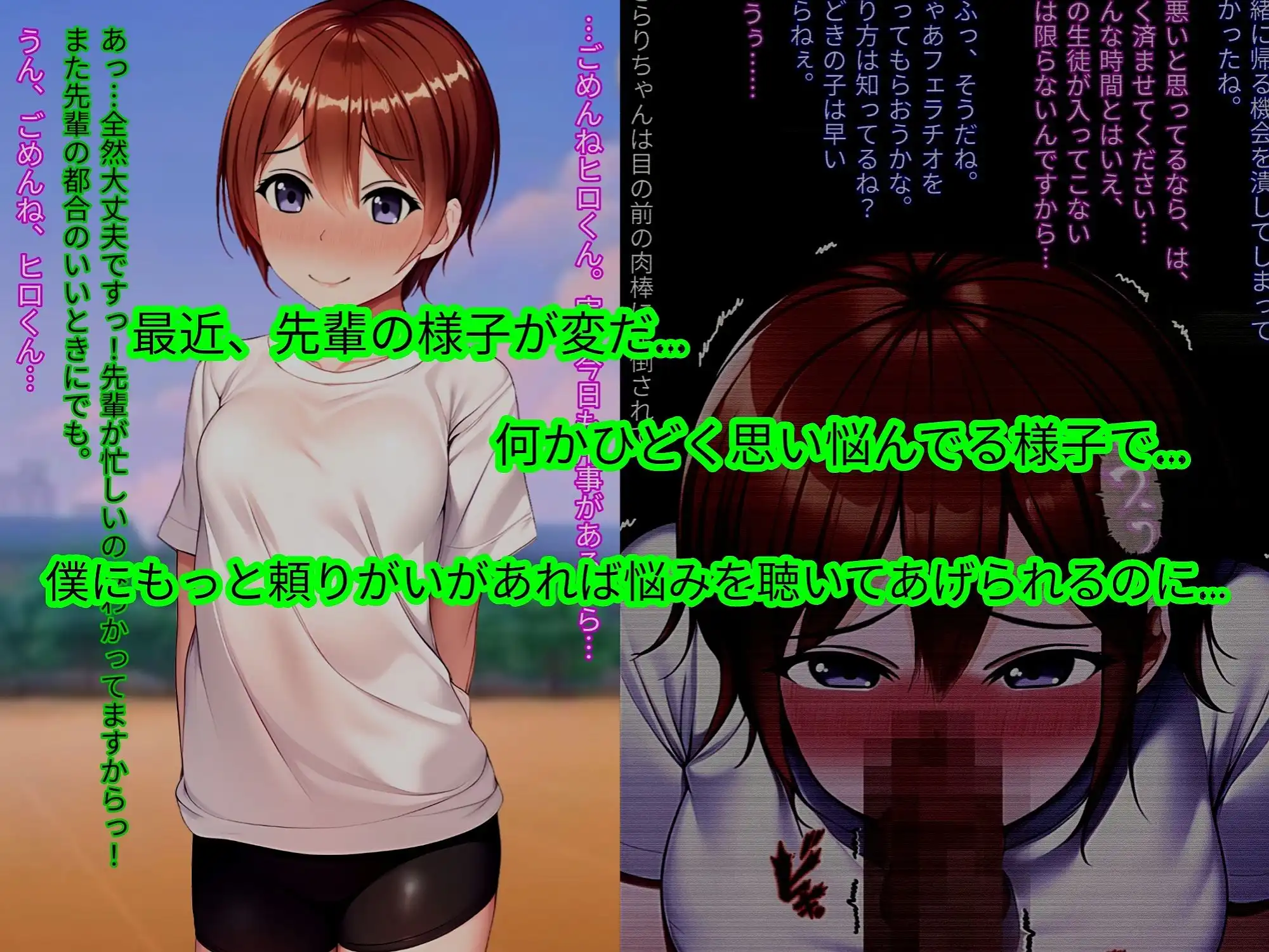 未熟な果実を種付け調教!! 〜ボクっ娘陸上女子を自分好みに改造してネトリ堕とす〜 - サンプル4