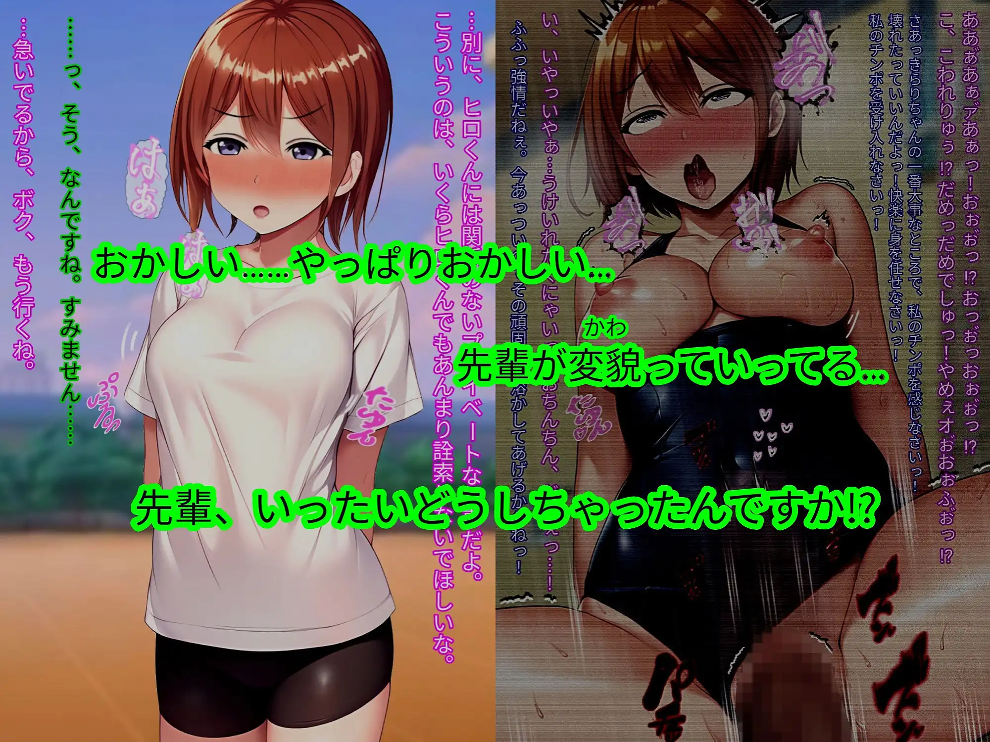未熟な果実を種付け調教!! 〜ボクっ娘陸上女子を自分好みに改造してネトリ堕とす〜 - サンプル5