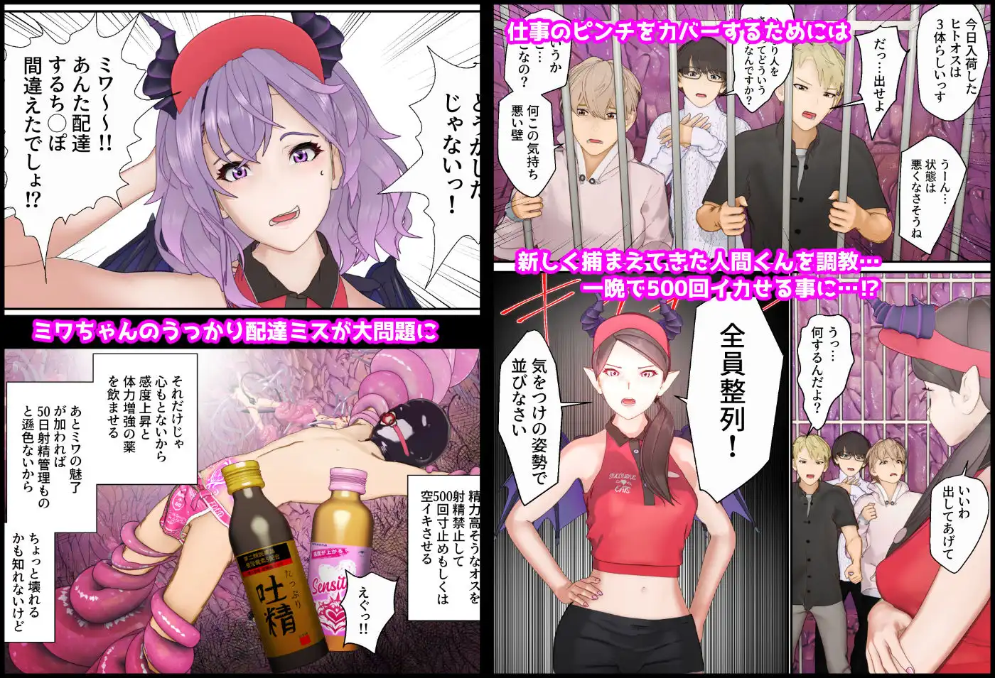 不真面目サキュバス店員ちゃんとかわいそうな人間くん - サンプル6
