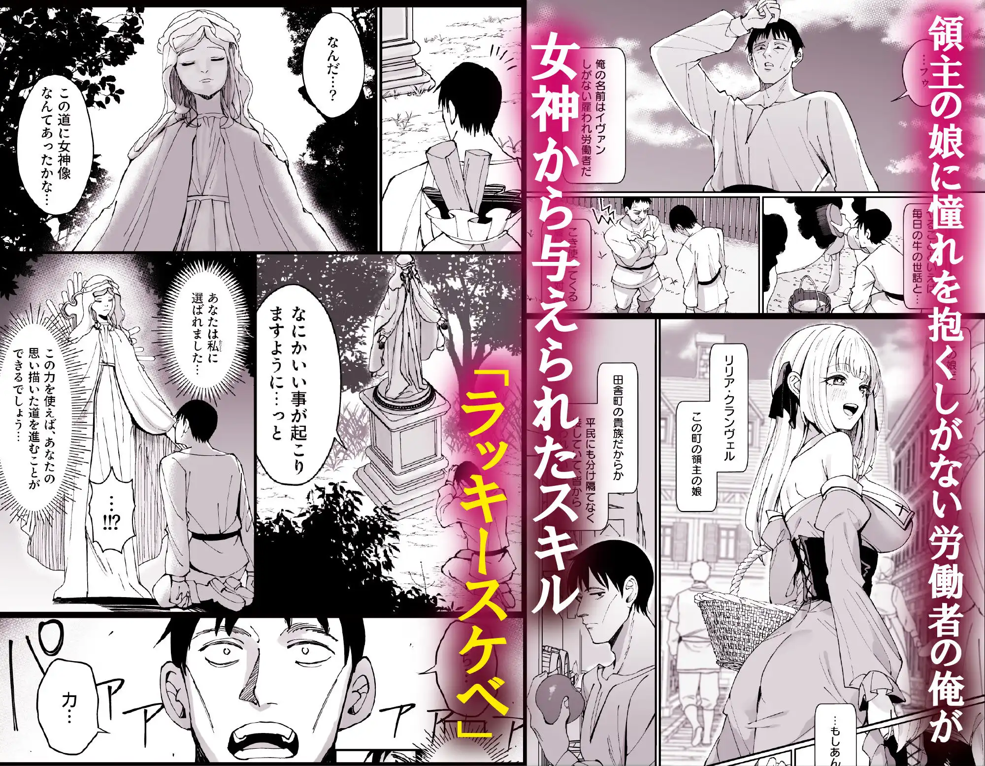 お嬢様完全敗北。〜大切に育てられた貴族娘が自分から庶民おち◯ぽおねだりするまで〜 - サンプル1