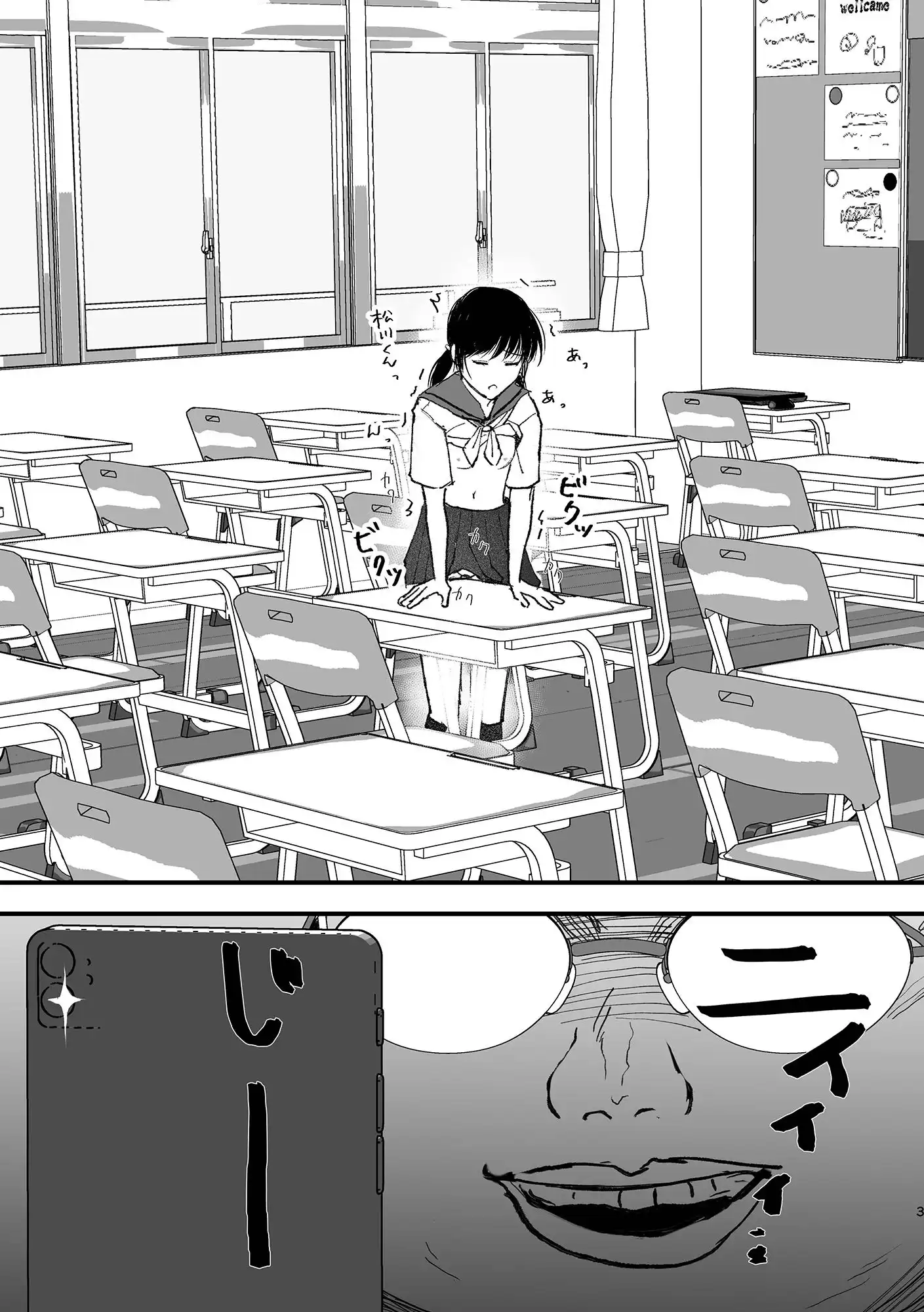 おじさん教師のアナル舐め奴●になる話し - サンプル1