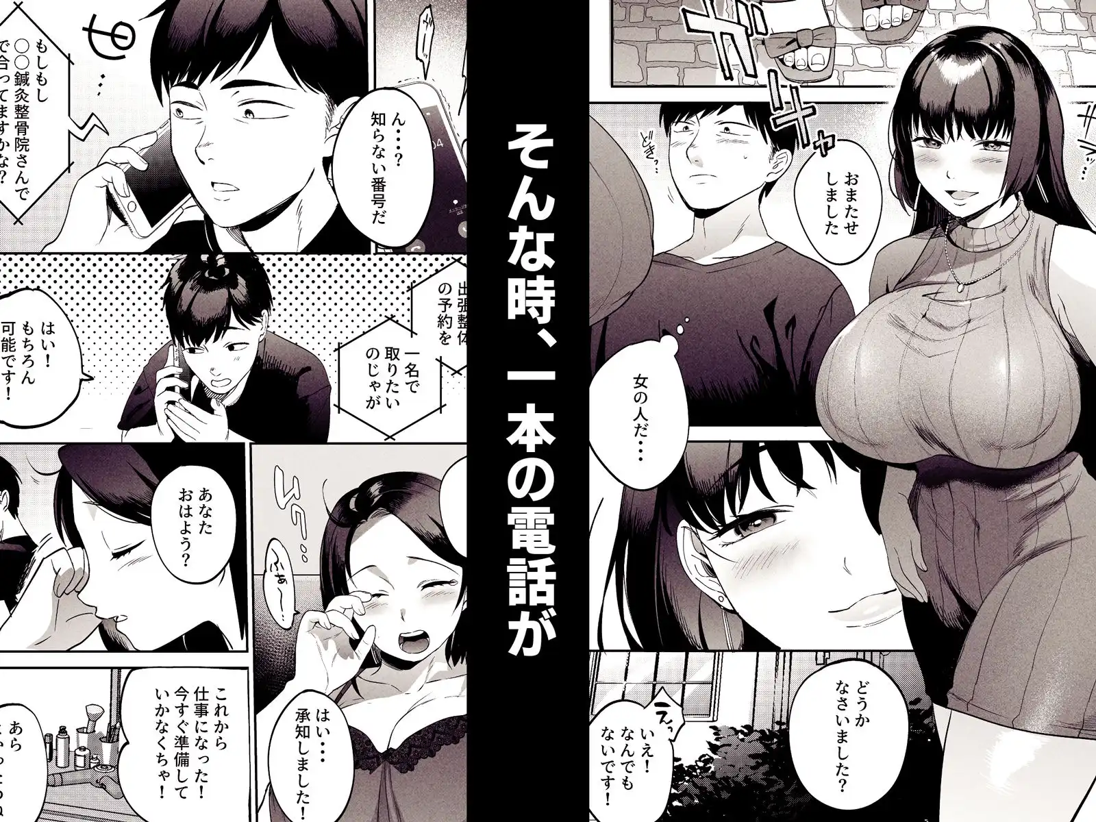 性体師〜私の妻を抱いてくれ〜 - サンプル4
