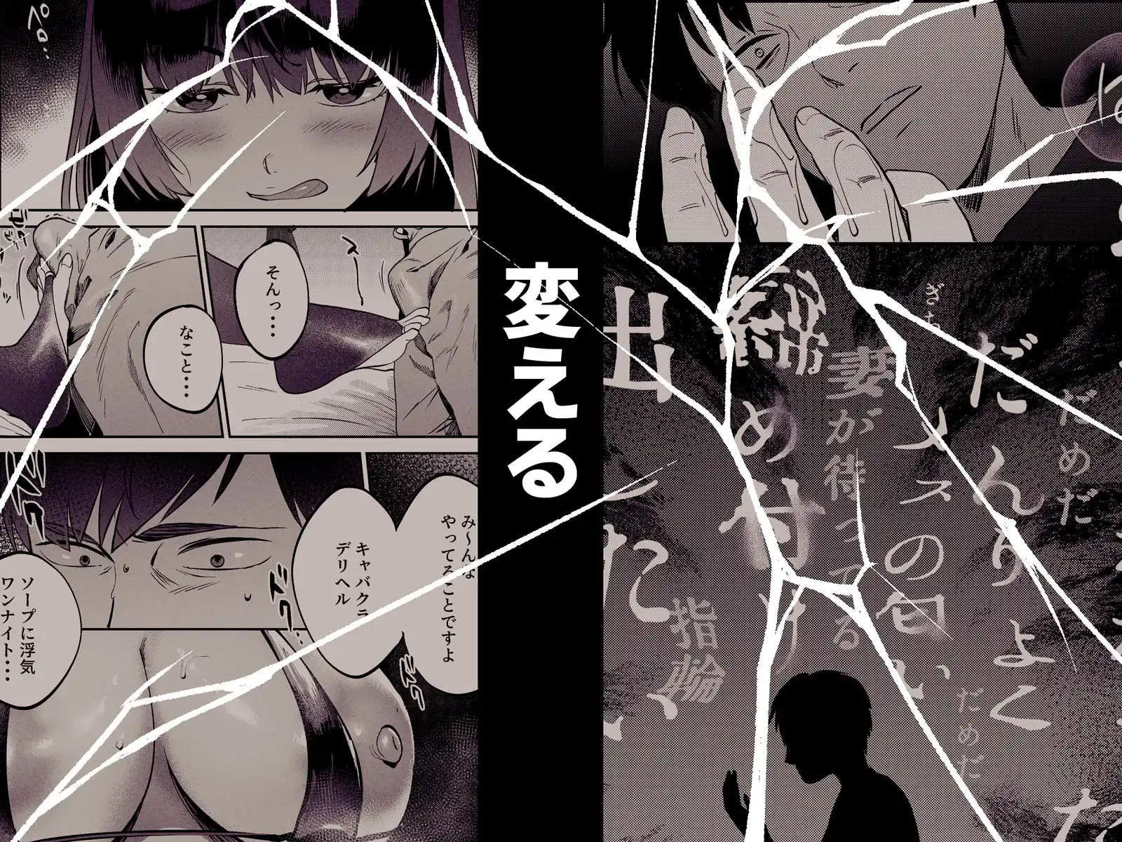 性体師〜私の妻を抱いてくれ〜 - サンプル6