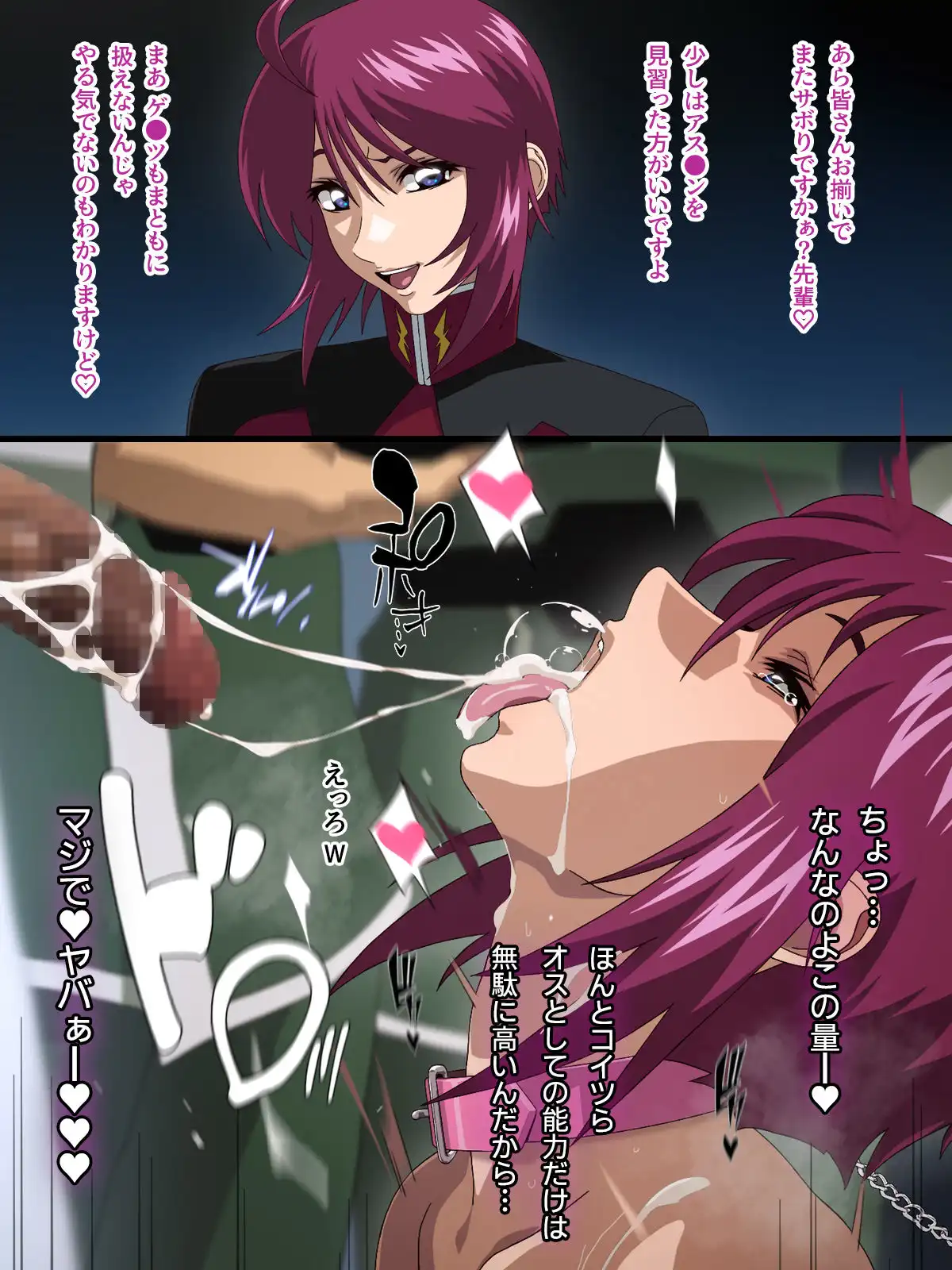 ANTI EXSEED 〜Special Edition〜 - サンプル6