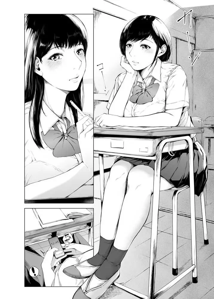 僕がヤリチンになったワケ4 - ページ15