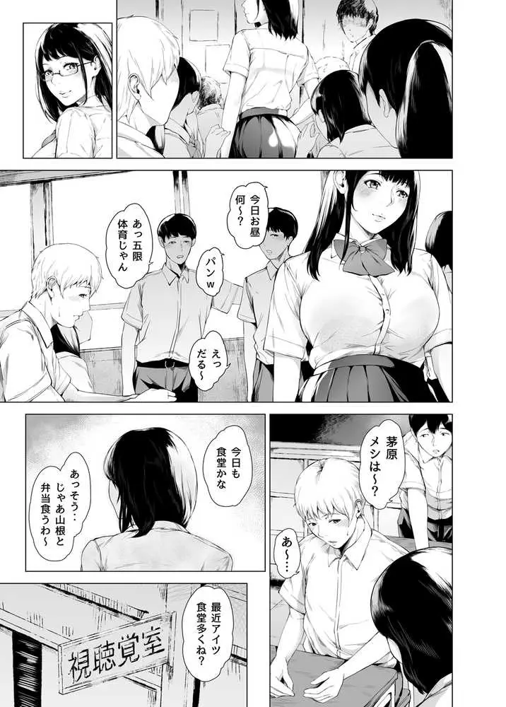 僕がヤリチンになったワケ4 - ページ16