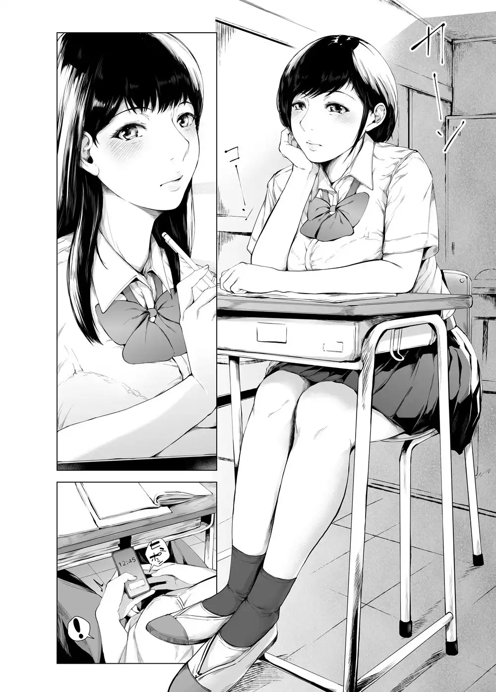 僕がヤリチンになったワケ4 - サンプル5