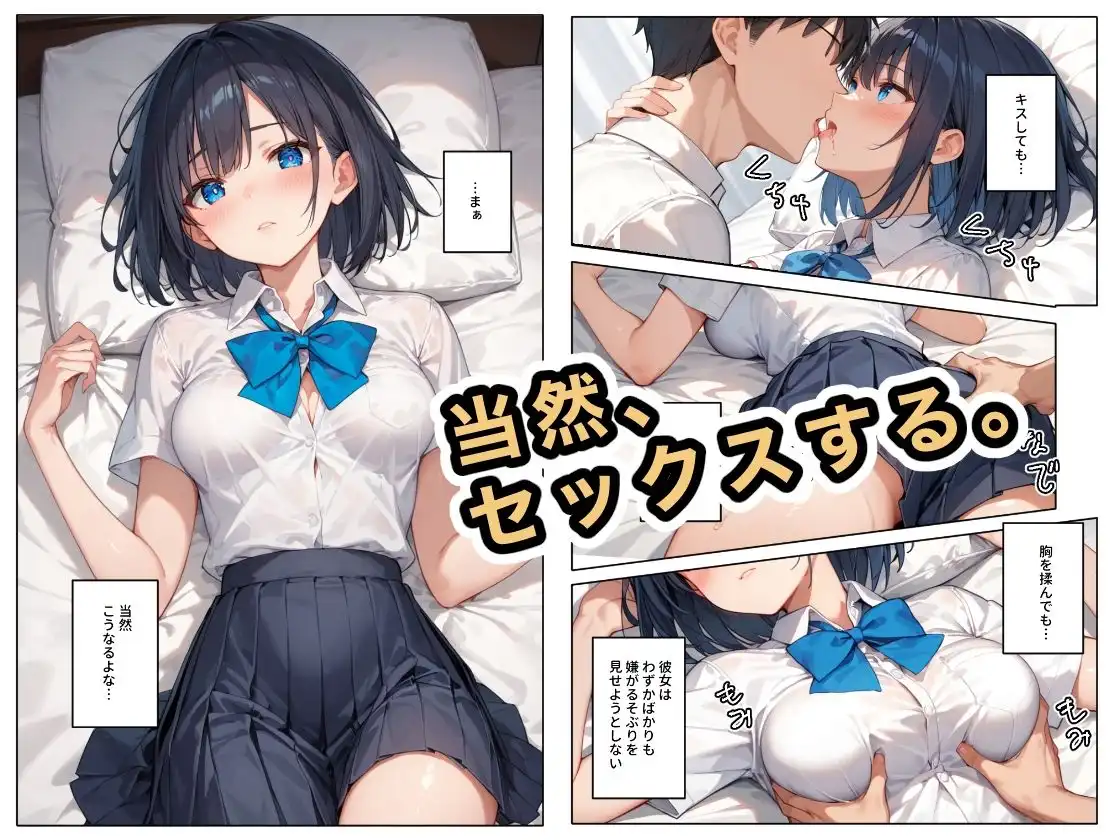 拾った家出少女に懐かれた - サンプル2