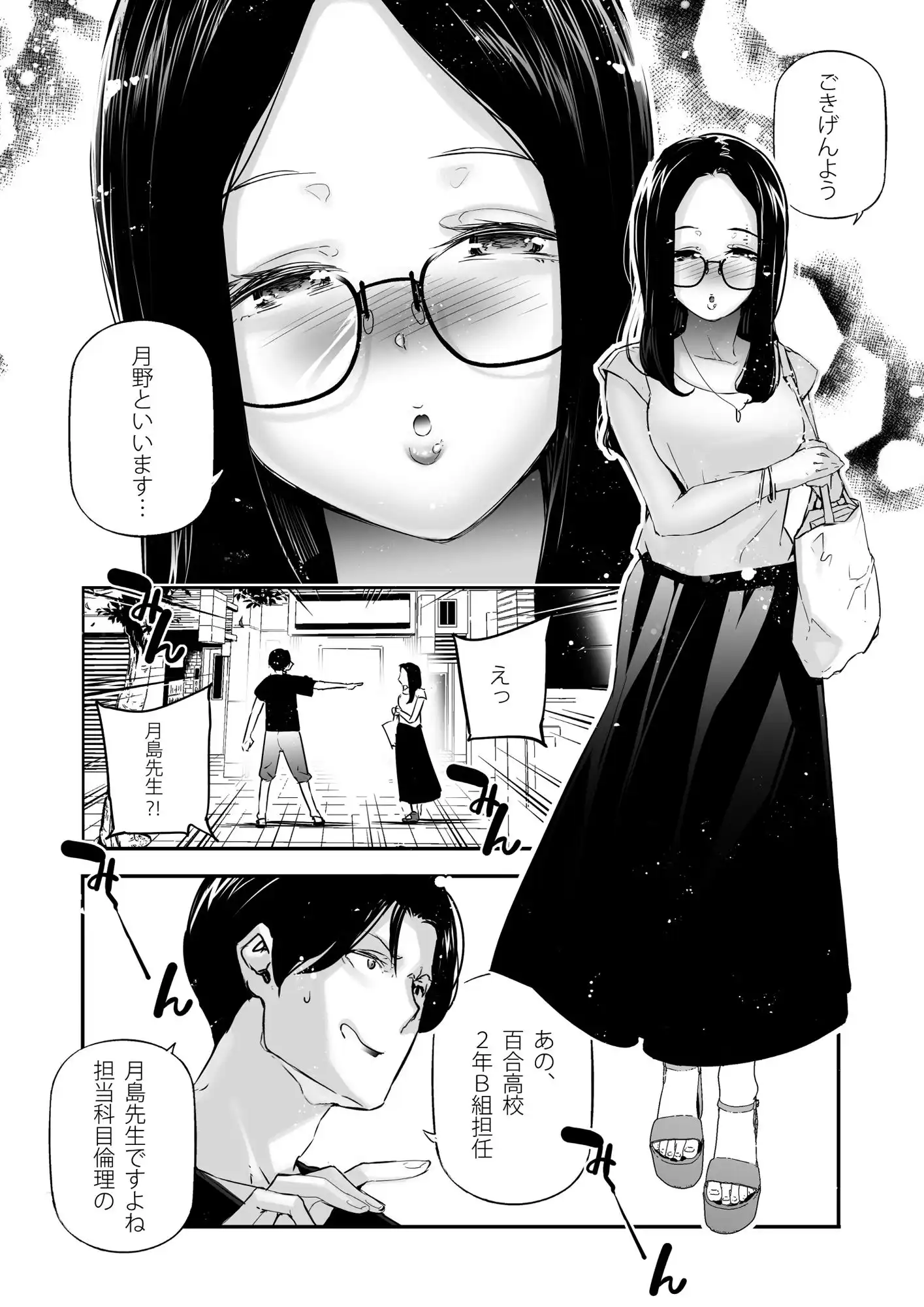 男女の貞操観念が逆になった世界。3 - サンプル4