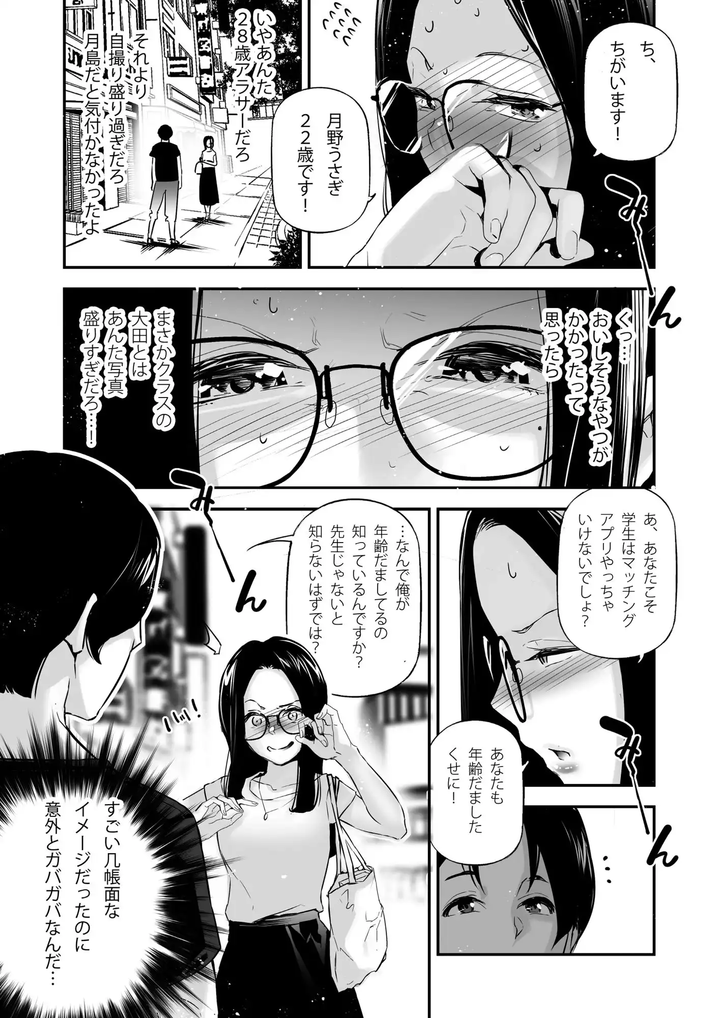 男女の貞操観念が逆になった世界。3 - サンプル5