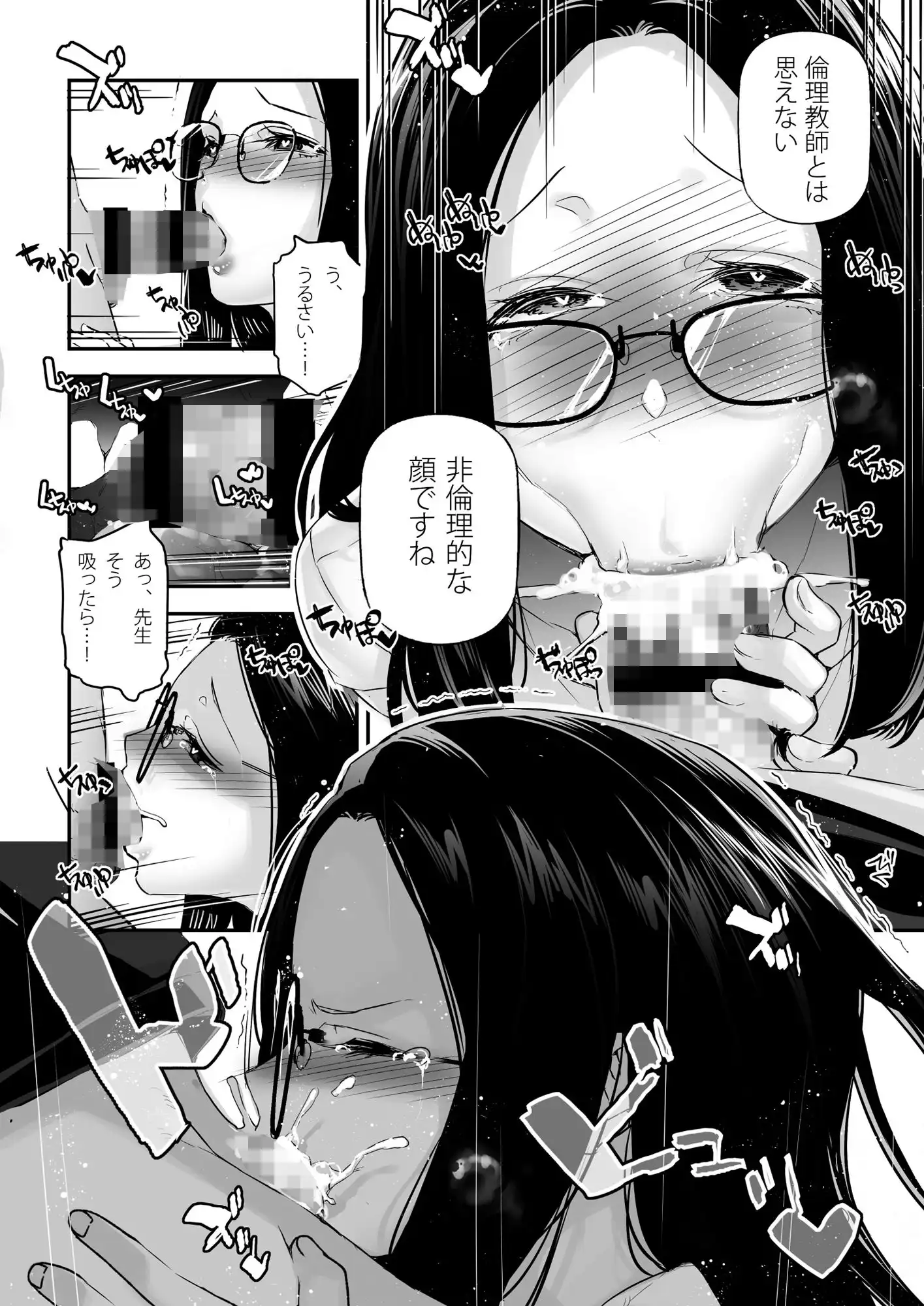 男女の貞操観念が逆になった世界。3 - サンプル6