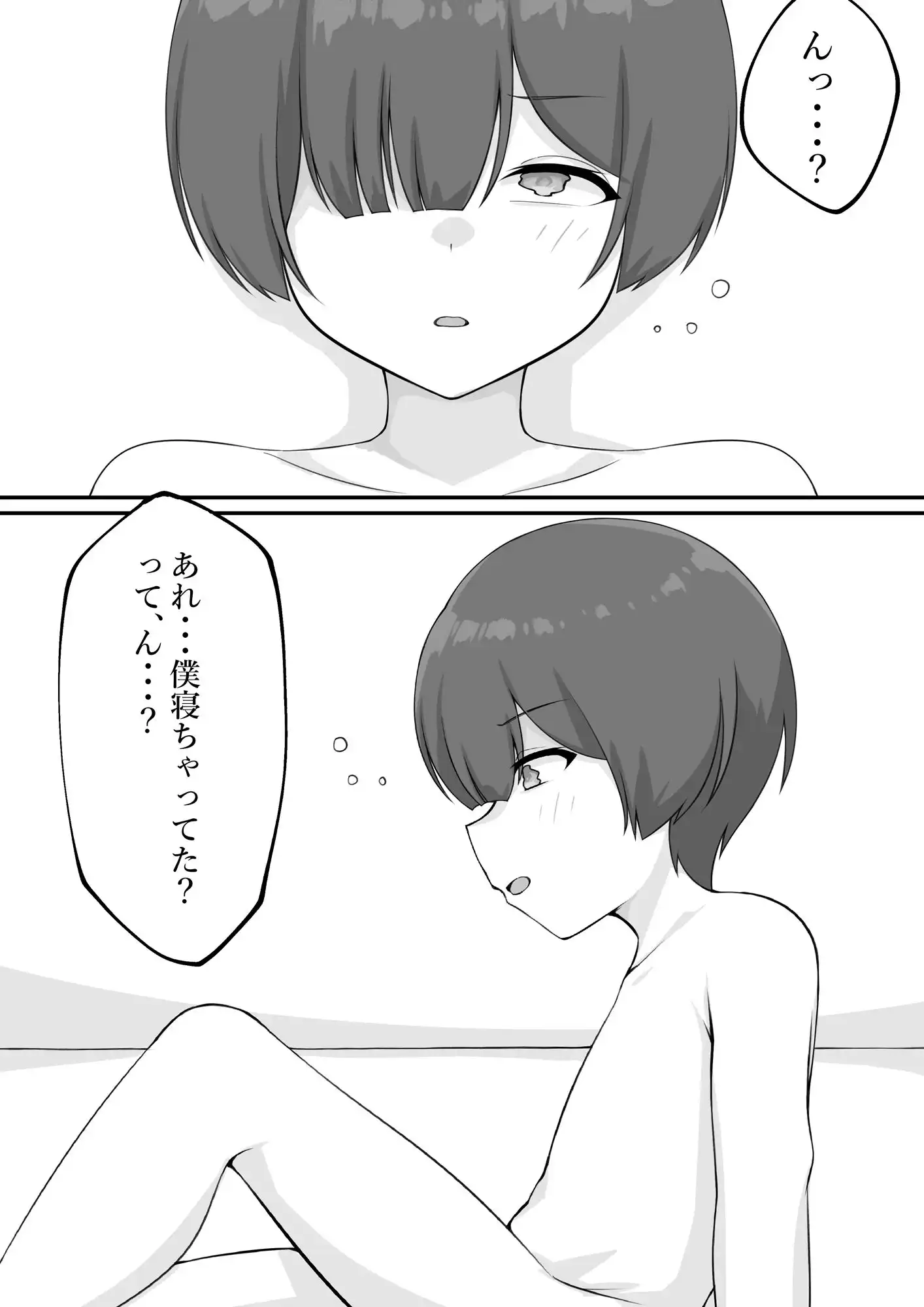 搾精アンドロイド施設 - サンプル1