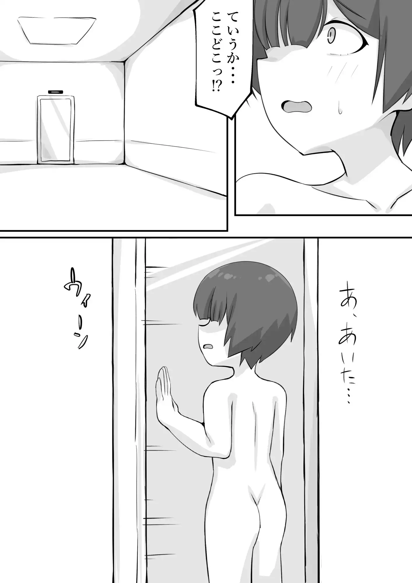 搾精アンドロイド施設 - サンプル3