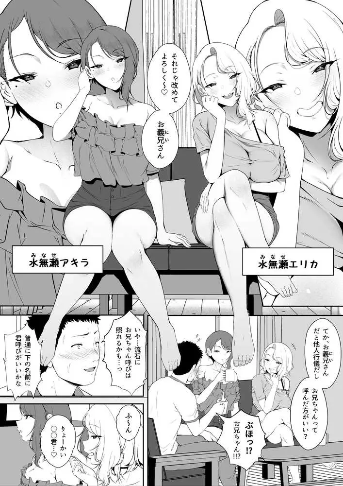 ギャギャギャ・ギャル・ハーレム - ページ01