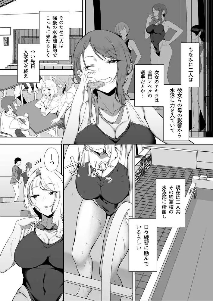 ギャギャギャ・ギャル・ハーレム - ページ04