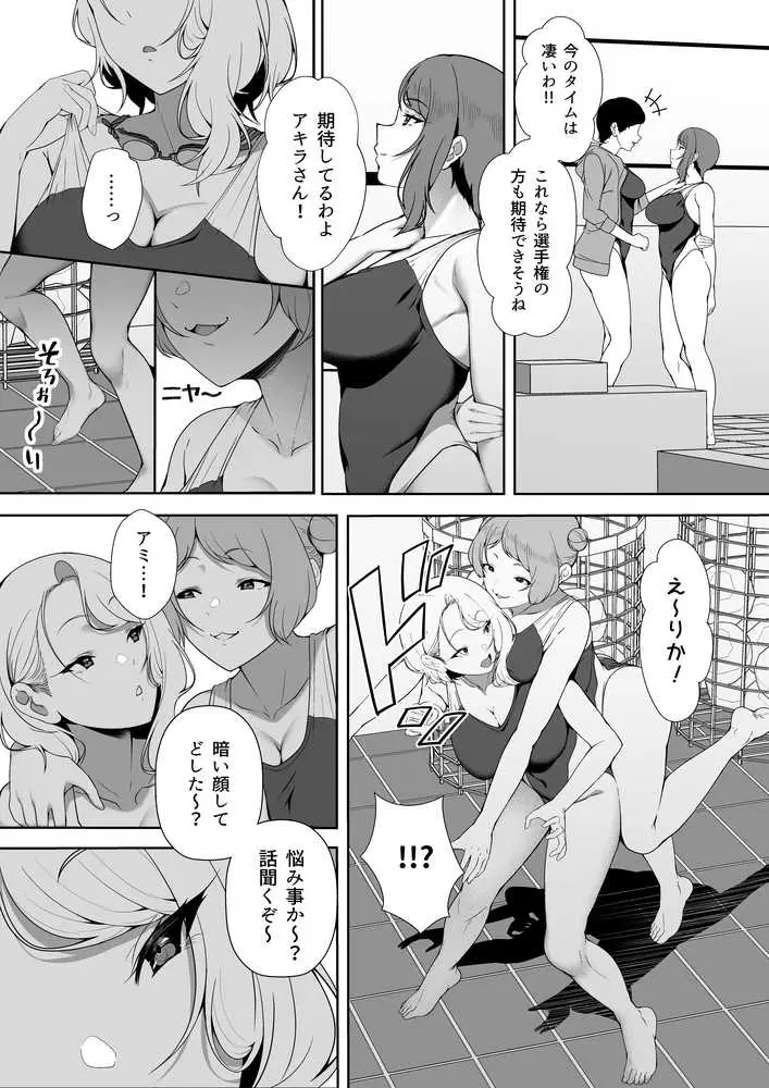 ギャギャギャ・ギャル・ハーレム - ページ05