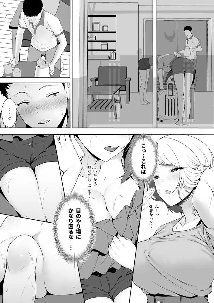 ギャギャギャ・ギャル・ハーレム - ページ20