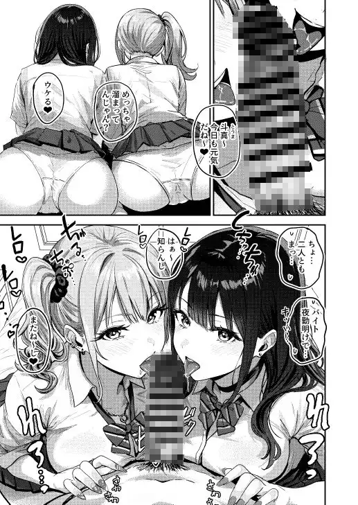 ギャルとめっちゃ生ハメ中出しえっちするハナシ #01 - サンプル1
