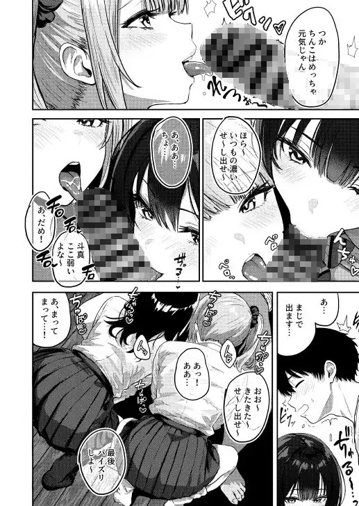 ギャルとめっちゃ生ハメ中出しえっちするハナシ #01 - サンプル2