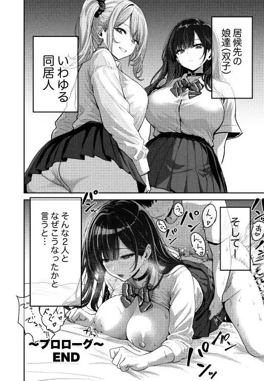ギャルとめっちゃ生ハメ中出しえっちするハナシ #01 - サンプル10
