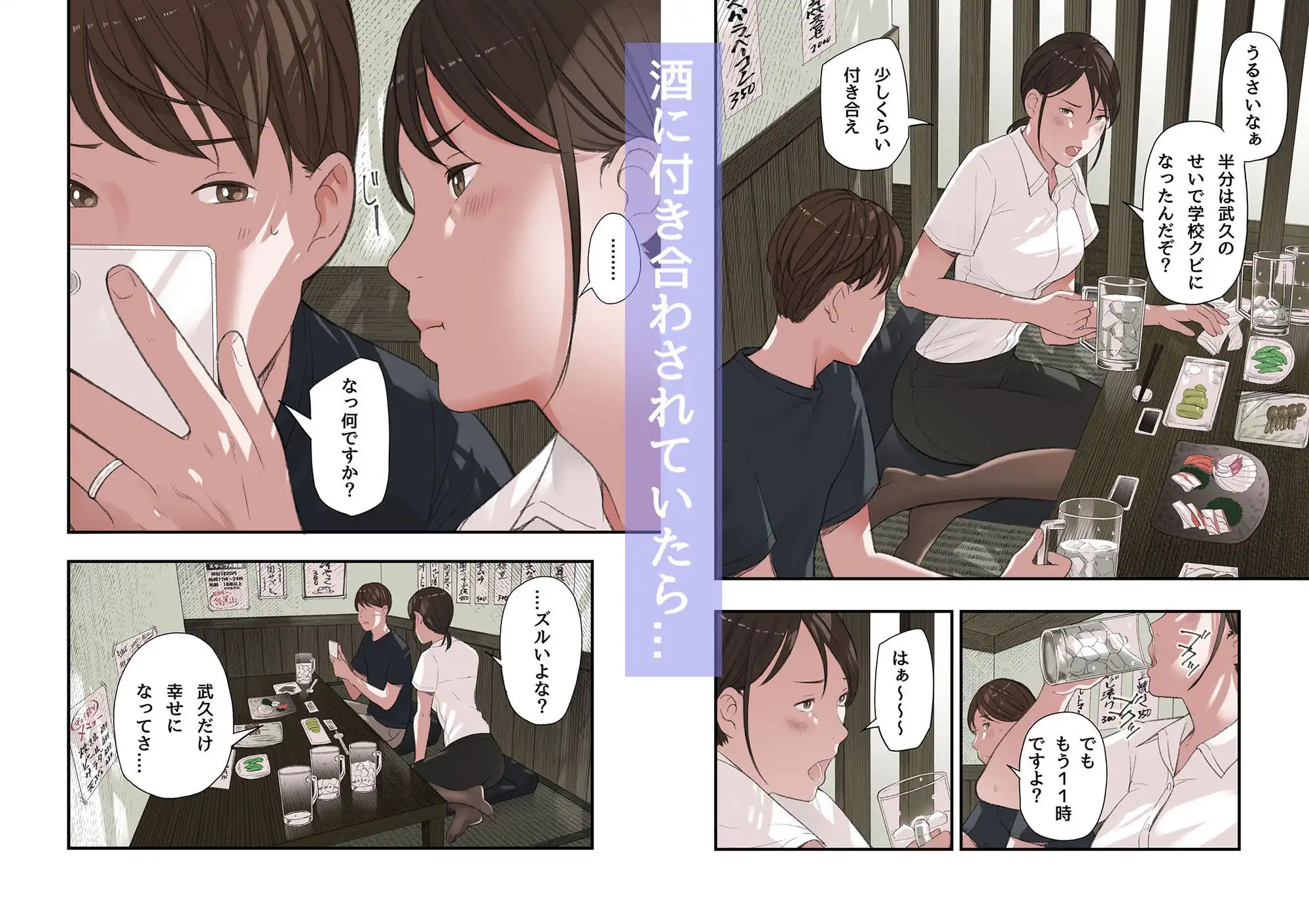 僕・・・女性用風俗でバイトしてまして・・・。番外編 - サンプル3