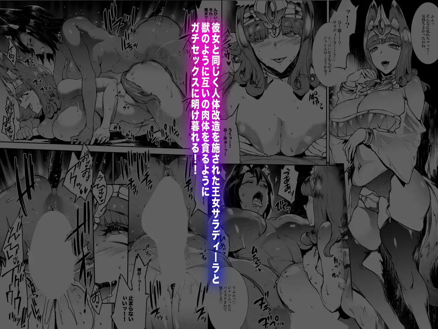ふたなり剣舞士ジャシム全集 - サンプル4