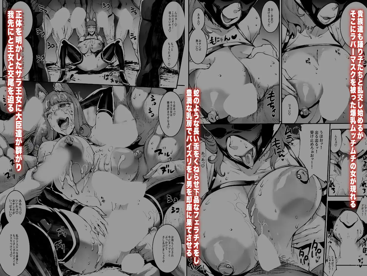 ふたなり剣舞士ジャシム全集 - サンプル6