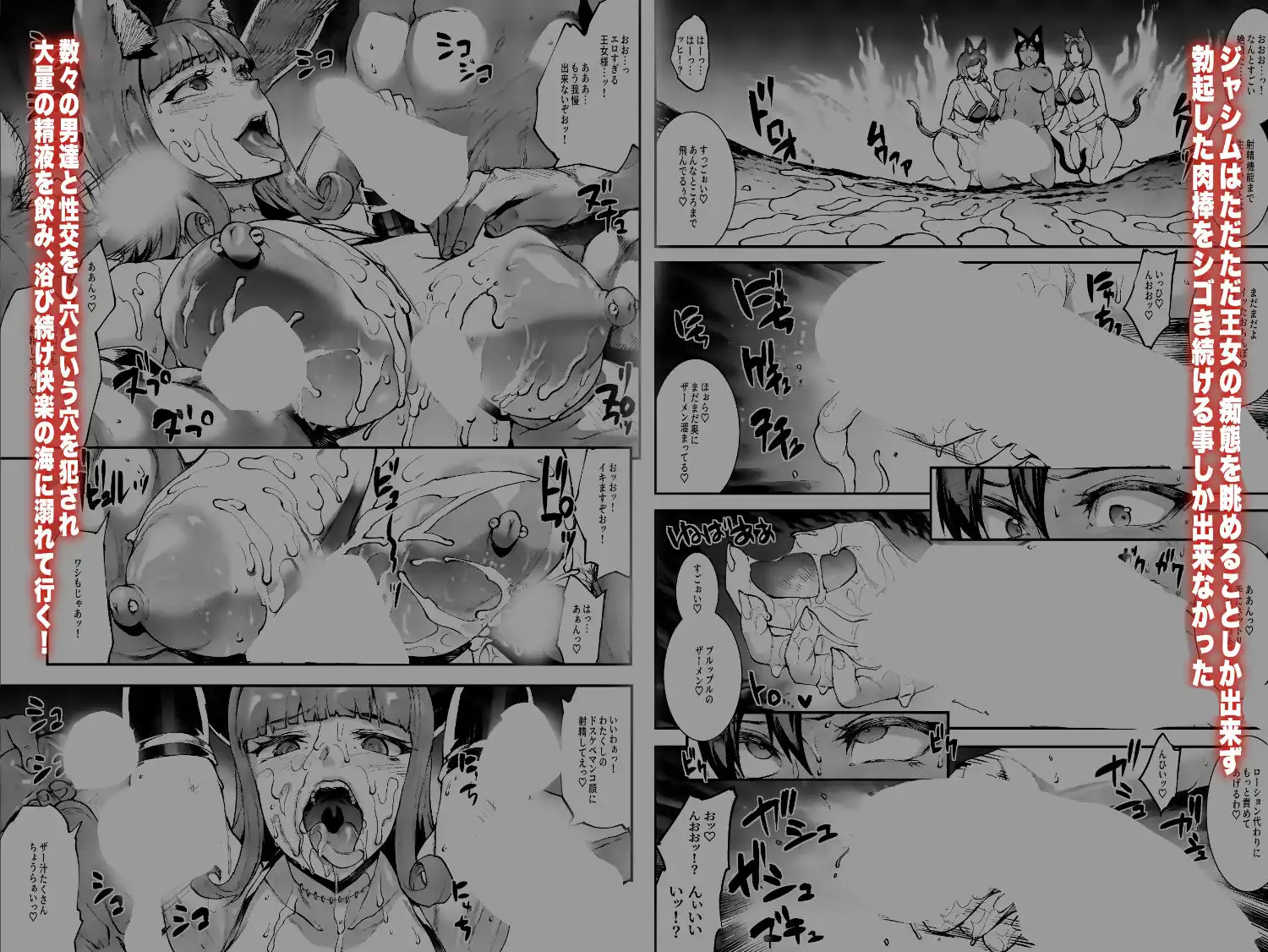 ふたなり剣舞士ジャシム全集 - サンプル7