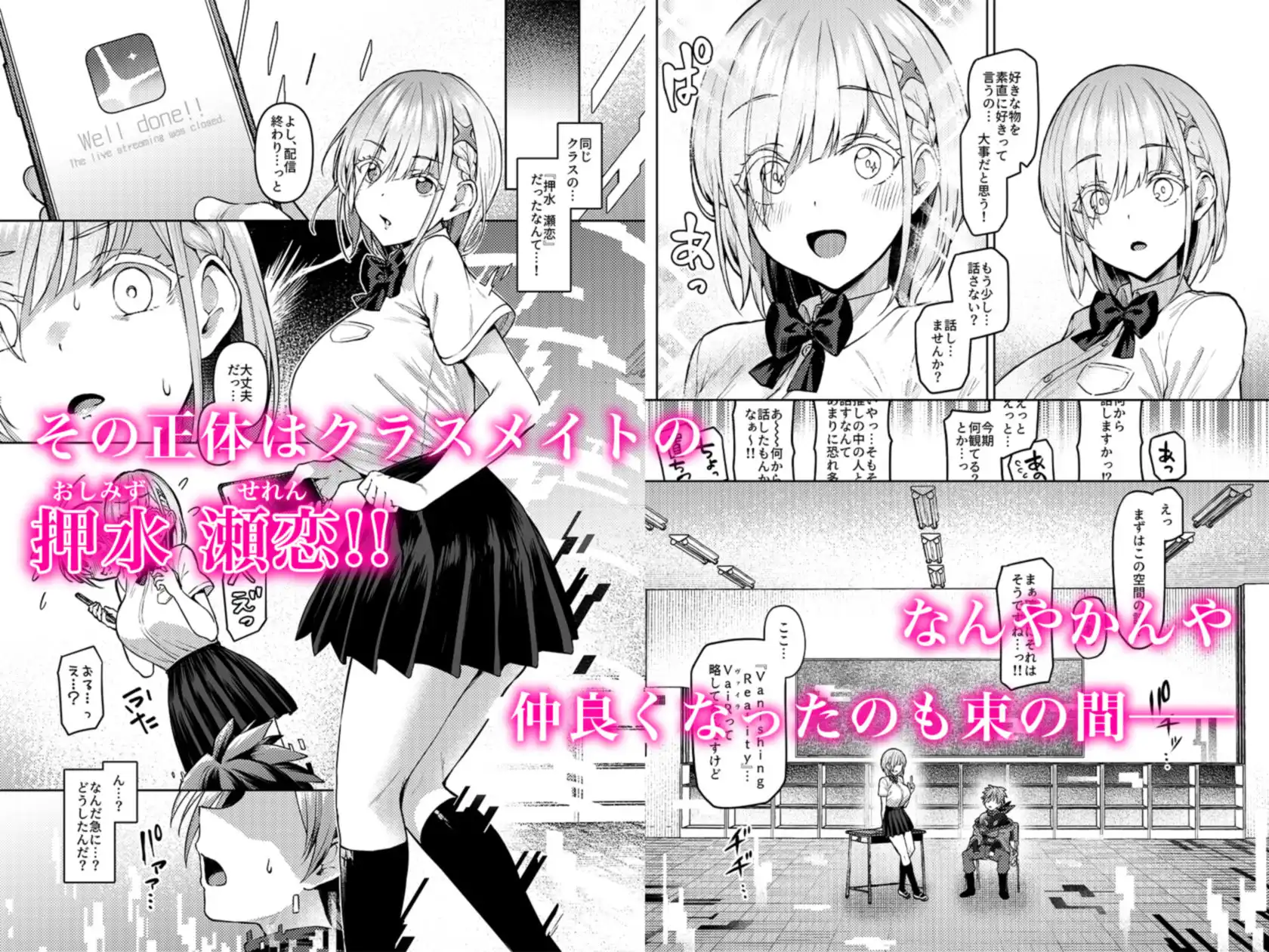 Vanishing Reality 〜乙女銀星ルミフォニア〜 - サンプル3