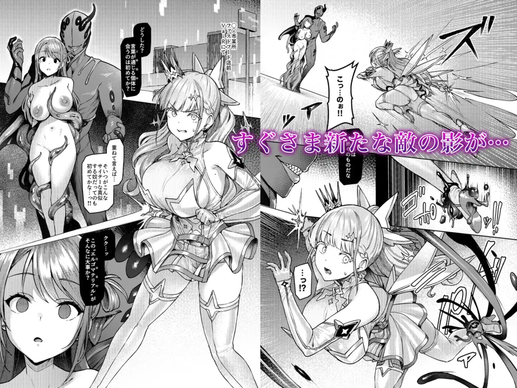 Vanishing Reality 〜乙女銀星ルミフォニア〜 - サンプル4