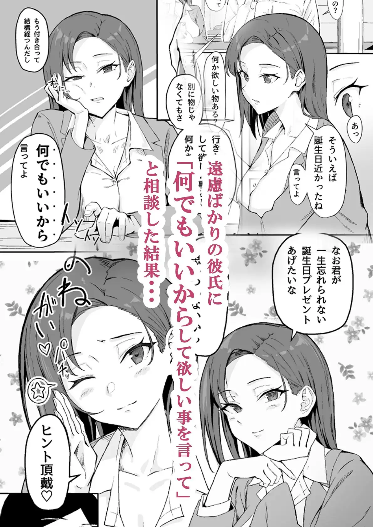 クール系年上バリキャリ彼女 尊厳破壊 和姦 - サンプル1