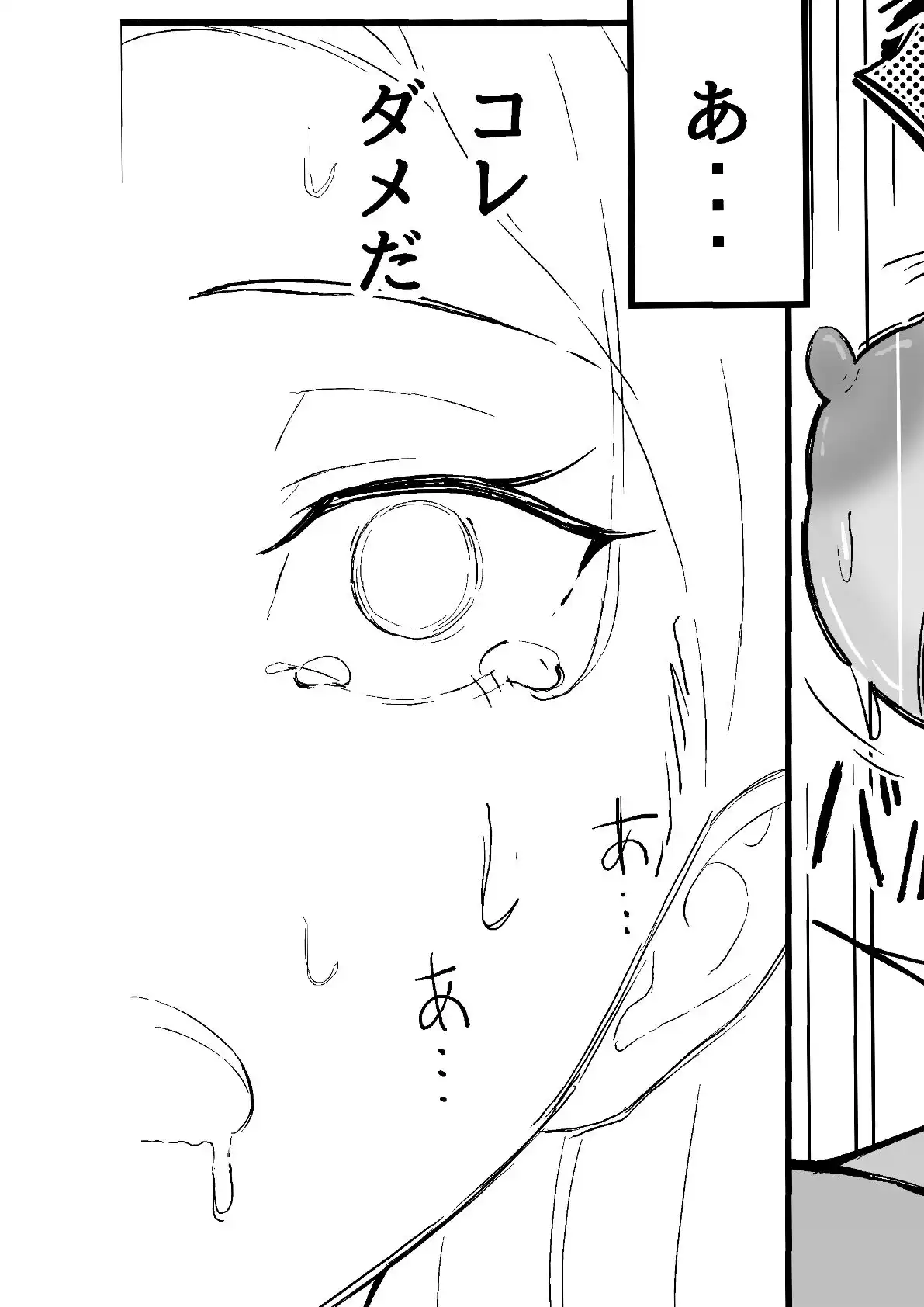 クール系年上バリキャリ彼女 尊厳破壊 和姦 - サンプル4
