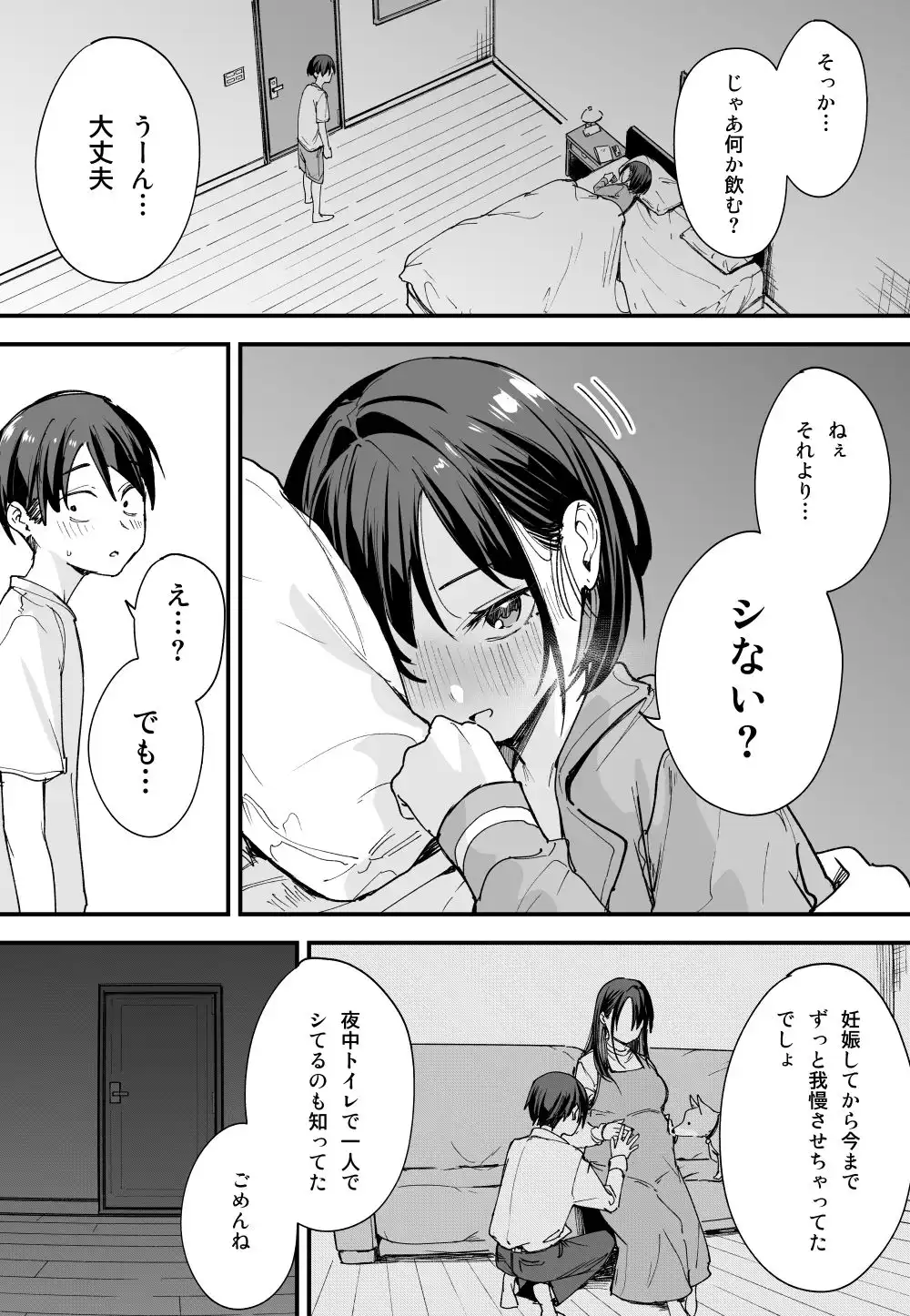 巨乳の友達と付き合うまでの話 後日談 - サンプル2
