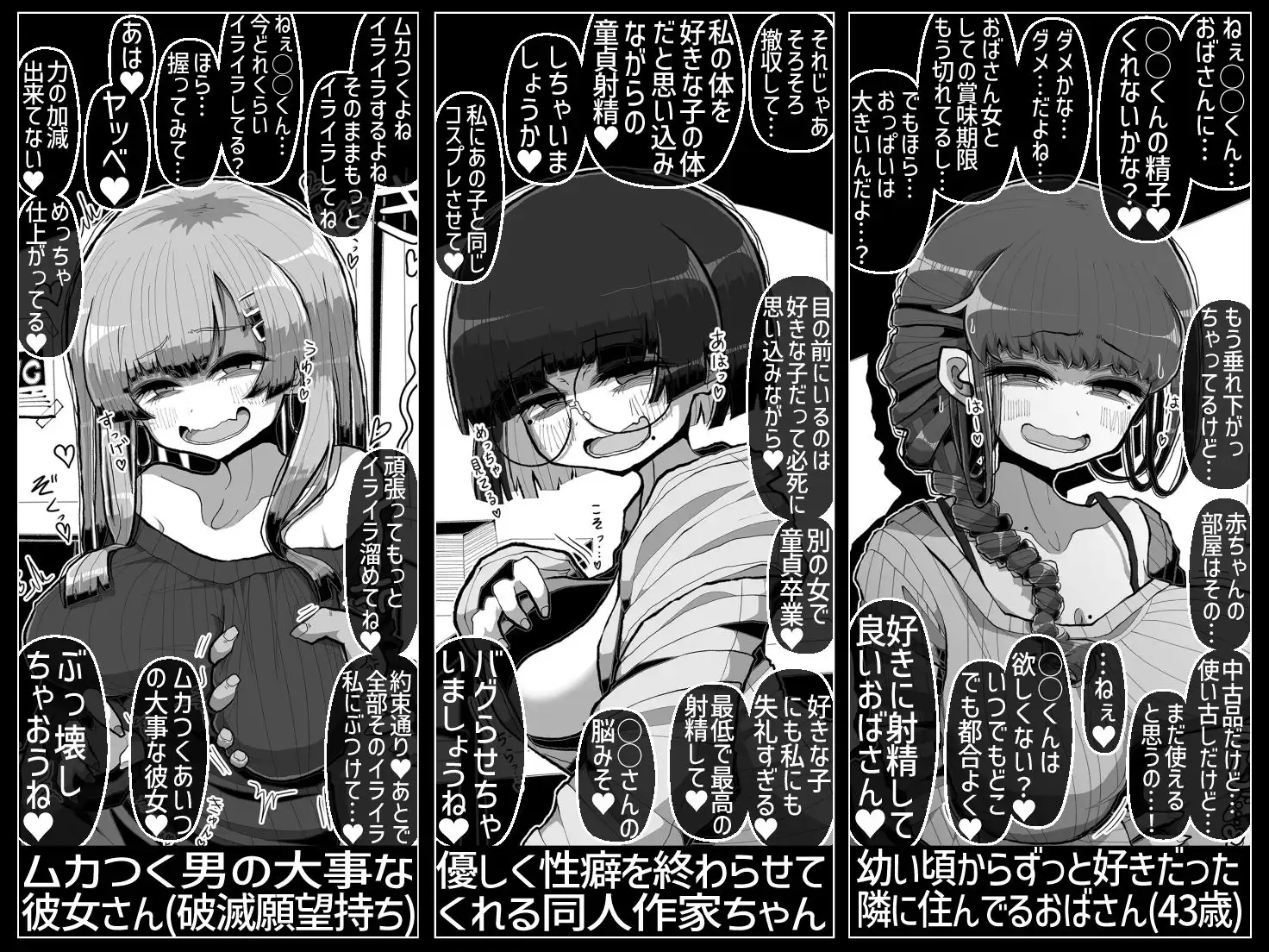 わるい女の誘惑に負けて一生性癖が変になるレベルで倫理的に終わってる童貞ぴゅっぴゅをしてしまう話 - サンプル2