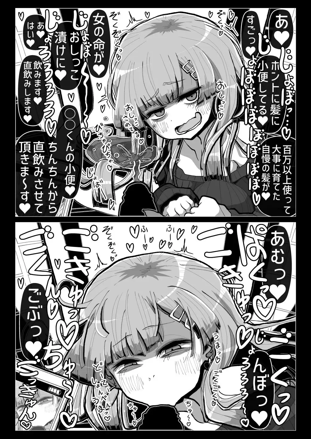 わるい女の誘惑に負けて一生性癖が変になるレベルで倫理的に終わってる童貞ぴゅっぴゅをしてしまう話 - サンプル5