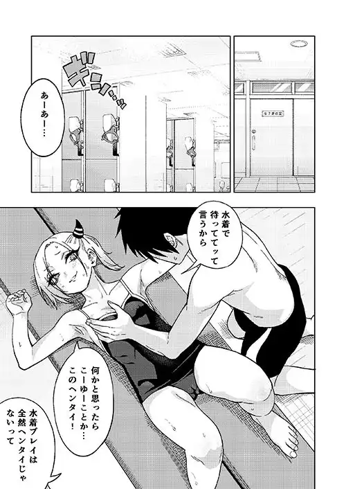 ツンツンヤンキーちゃん2〜in summer〜 - サンプル1