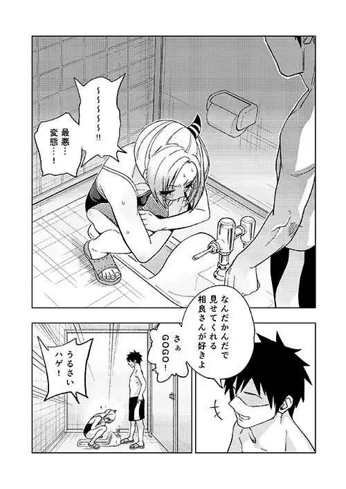 ツンツンヤンキーちゃん2〜in summer〜 - サンプル2