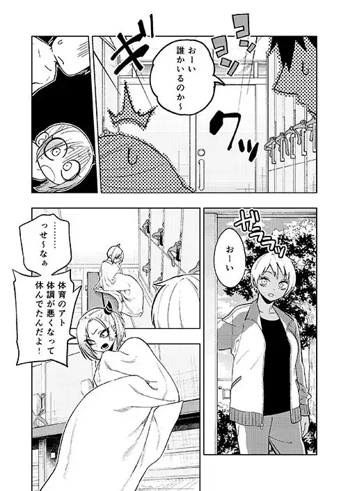 ツンツンヤンキーちゃん2〜in summer〜 - サンプル5