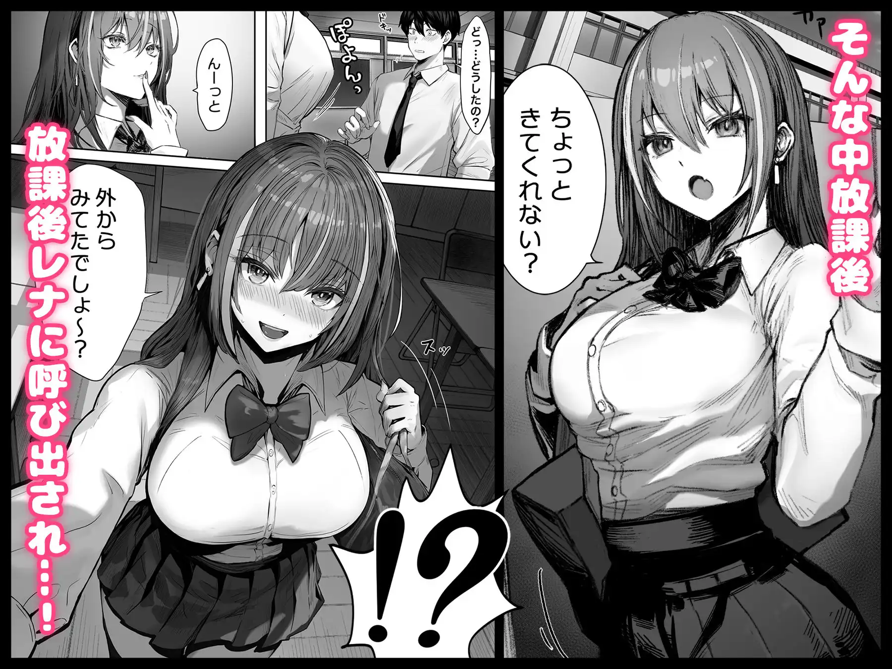 カースト上位のあの子は・・・ - サンプル3