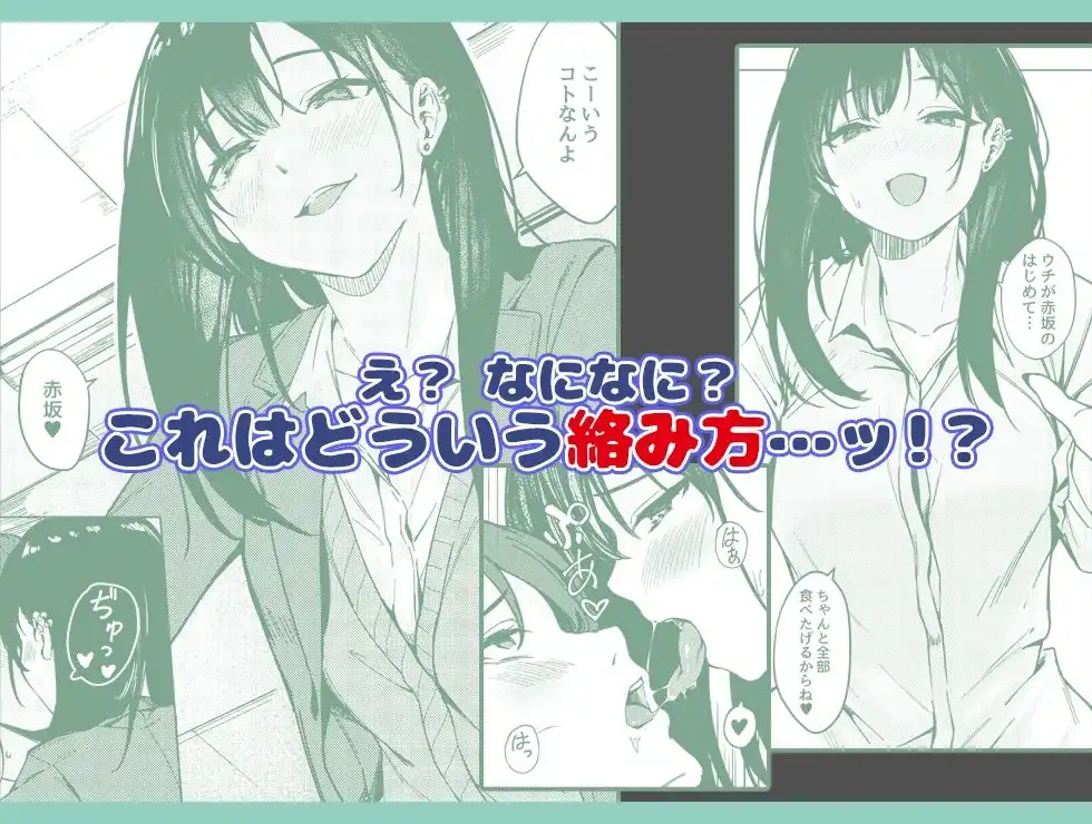 うざギャル田辺さんは今日もウザ絡む - サンプル3