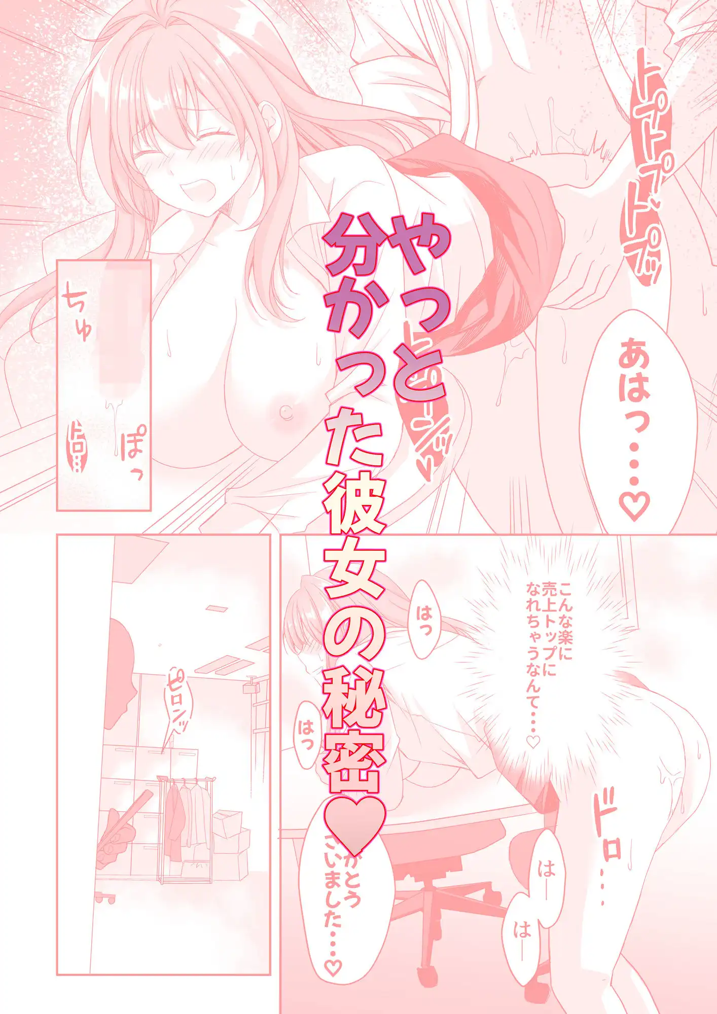 売上トップを取るために上司とヤッてた美人OLが緊縛調教されちゃう話 - サンプル4
