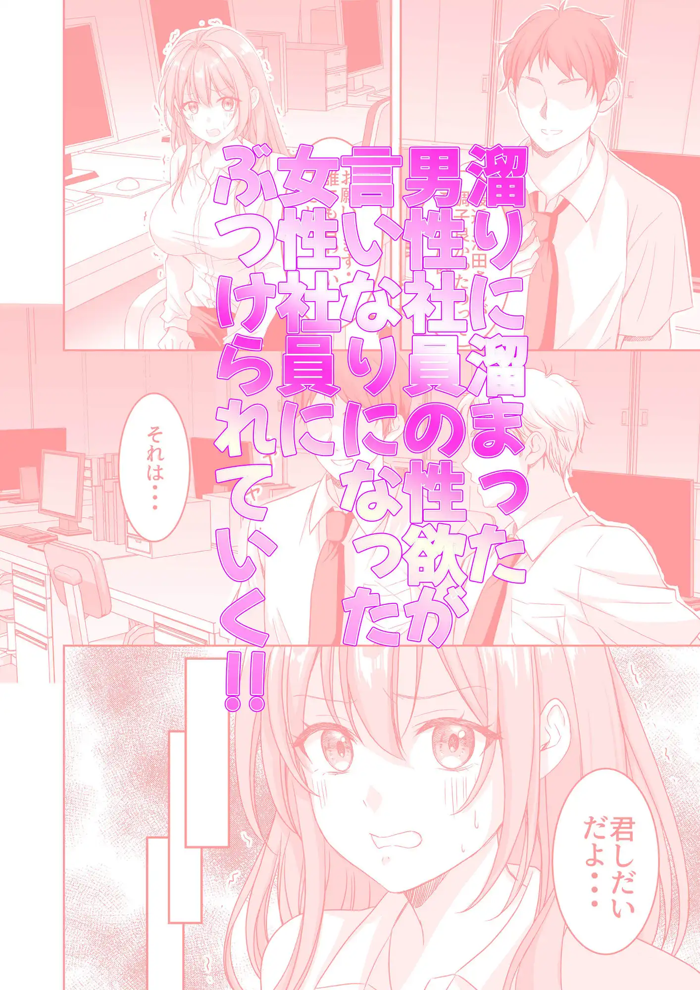 売上トップを取るために上司とヤッてた美人OLが緊縛調教されちゃう話 - サンプル6
