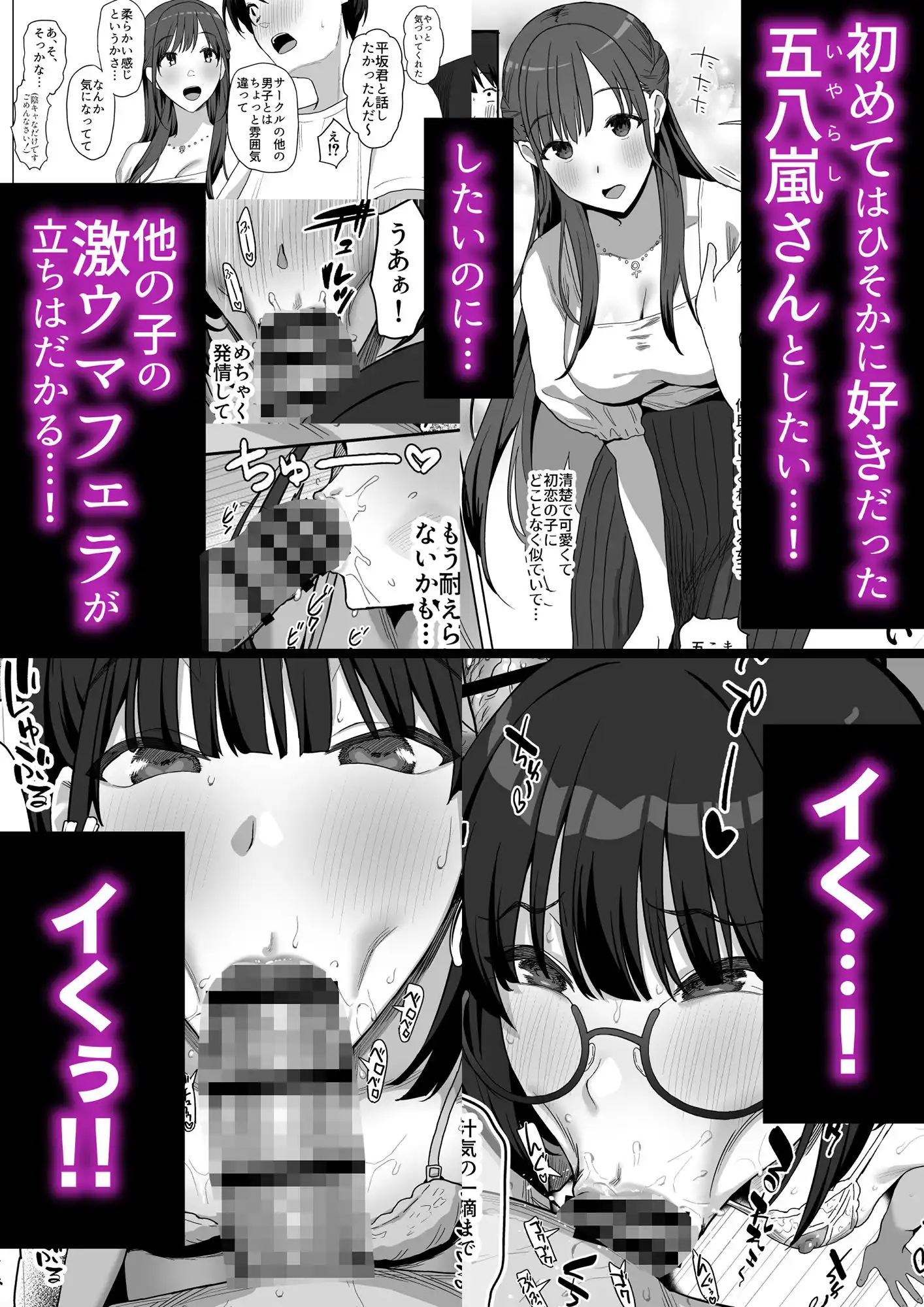 ヤリサー合宿に男は僕一人 - サンプル4