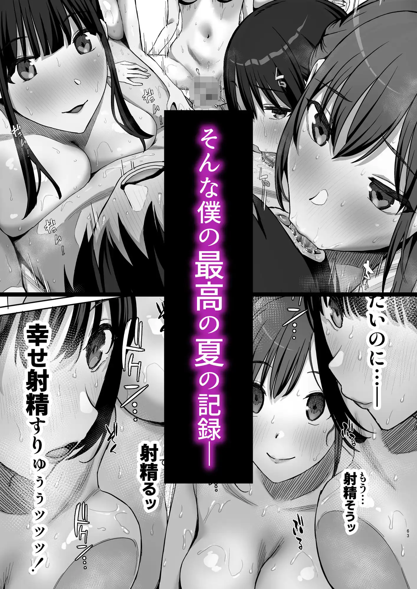 ヤリサー合宿に男は僕一人 - サンプル6