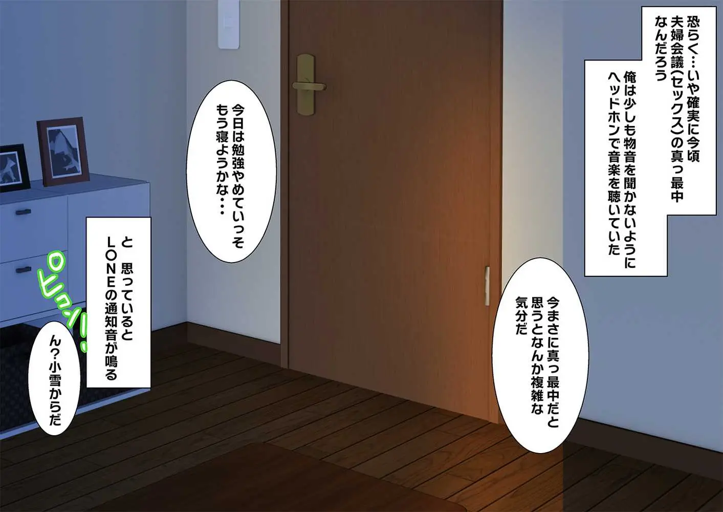 最近義妹になった後輩に堕とされそう3 - ページ26