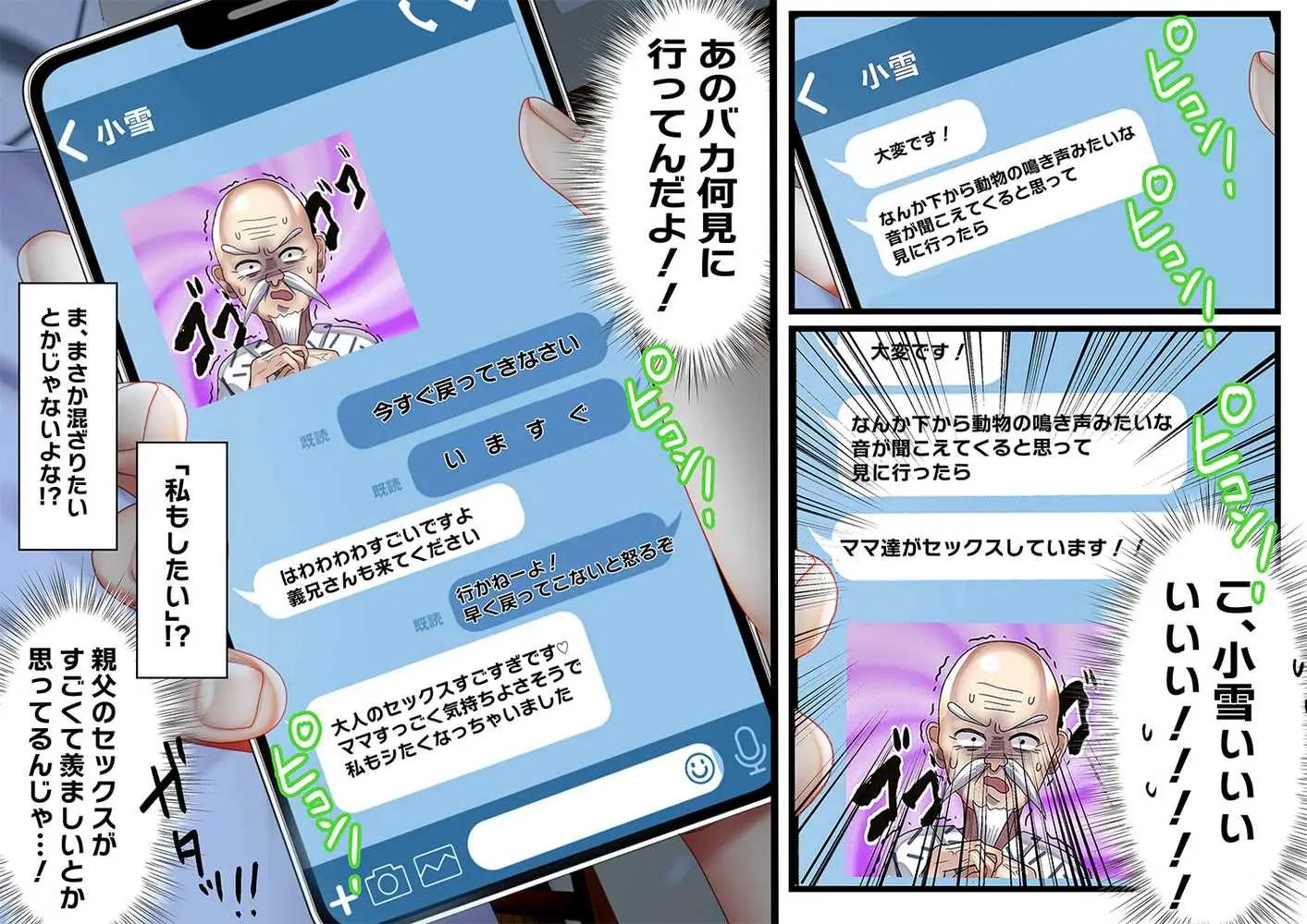 最近義妹になった後輩に堕とされそう3 - ページ27