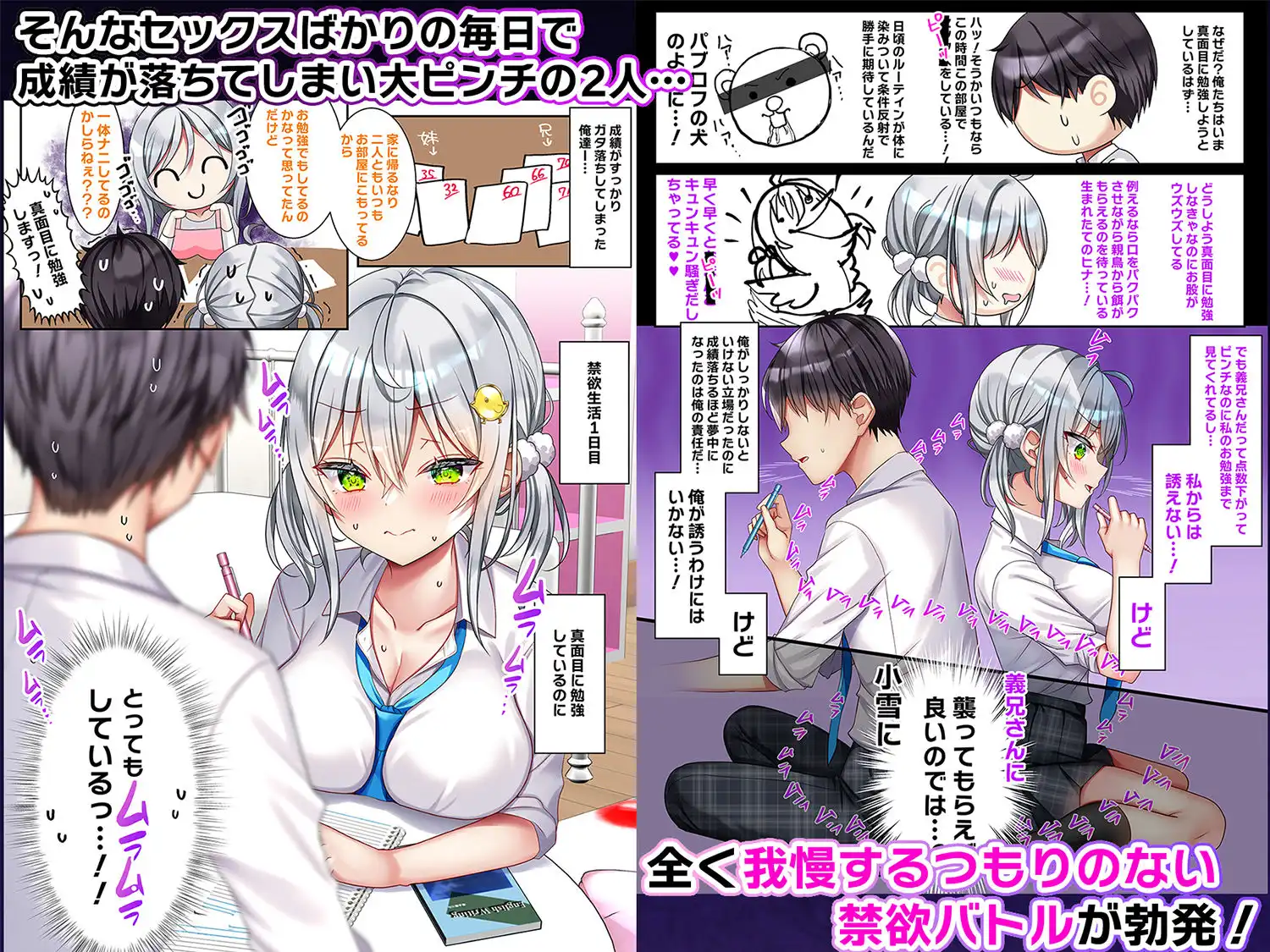 最近義妹になった後輩に堕とされそう3 - サンプル2